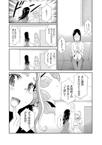 [Kouzuki Rio] Idol Kankin Live! Fhentai - Page 74