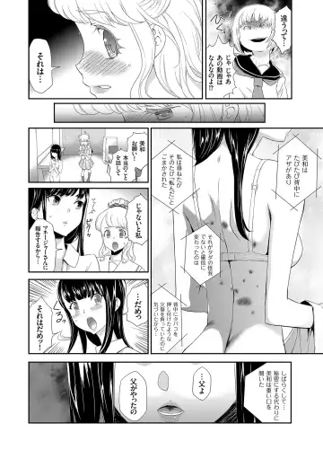 [Kouzuki Rio] Idol Kankin Live! Fhentai - Page 88