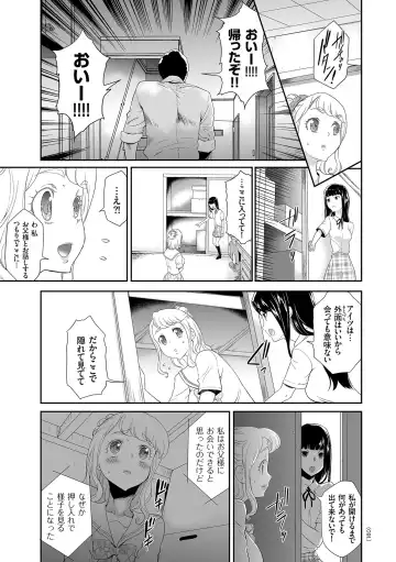 [Kouzuki Rio] Idol Kankin Live! Fhentai - Page 91