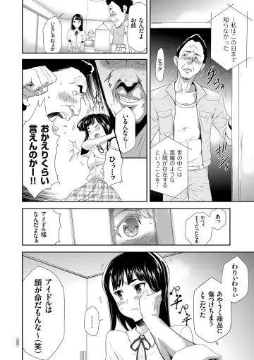 [Kouzuki Rio] Idol Kankin Live! Fhentai - Page 92