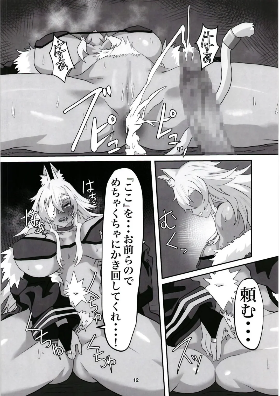 [Seema] [Sei no ma mono (Sema) Ghislaine Detour Byuba (Mushoku Tensei ~Isekai Ittara Honki Dasu~) [Digital] Fhentai - Page 12