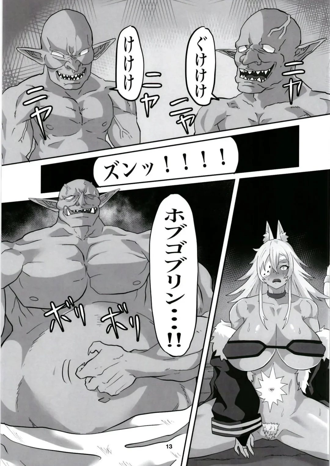 [Seema] [Sei no ma mono (Sema) Ghislaine Detour Byuba (Mushoku Tensei ~Isekai Ittara Honki Dasu~) [Digital] Fhentai - Page 13