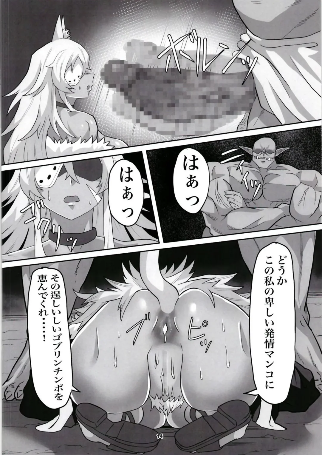 [Seema] [Sei no ma mono (Sema) Ghislaine Detour Byuba (Mushoku Tensei ~Isekai Ittara Honki Dasu~) [Digital] Fhentai - Page 14