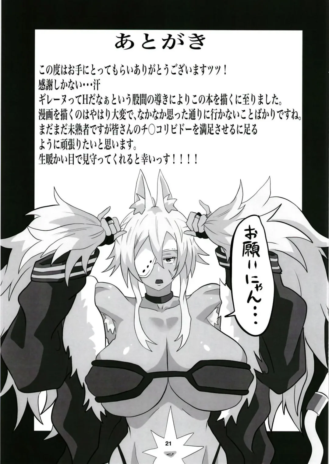 [Seema] [Sei no ma mono (Sema) Ghislaine Detour Byuba (Mushoku Tensei ~Isekai Ittara Honki Dasu~) [Digital] Fhentai - Page 21