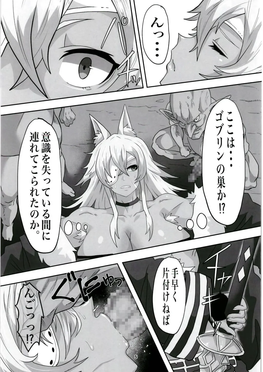 [Seema] [Sei no ma mono (Sema) Ghislaine Detour Byuba (Mushoku Tensei ~Isekai Ittara Honki Dasu~) [Digital] Fhentai - Page 5