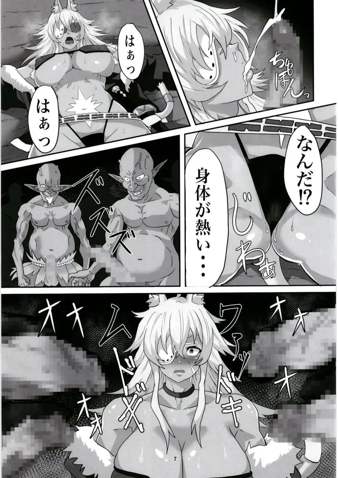 [Seema] [Sei no ma mono (Sema) Ghislaine Detour Byuba (Mushoku Tensei ~Isekai Ittara Honki Dasu~) [Digital] Fhentai - Page 7