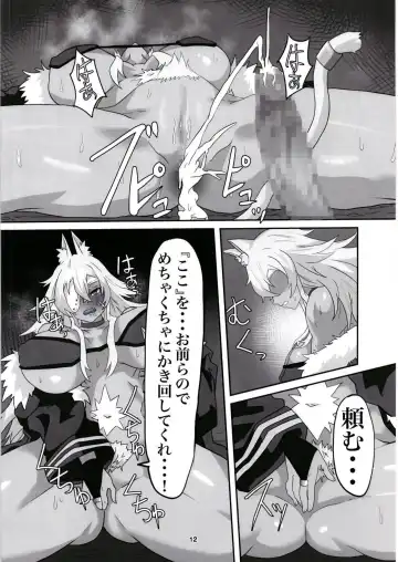 [Seema] [Sei no ma mono (Sema) Ghislaine Detour Byuba (Mushoku Tensei ~Isekai Ittara Honki Dasu~) [Digital] Fhentai - Page 12