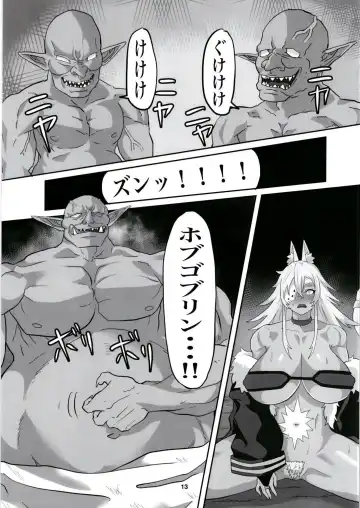 [Seema] [Sei no ma mono (Sema) Ghislaine Detour Byuba (Mushoku Tensei ~Isekai Ittara Honki Dasu~) [Digital] Fhentai - Page 13