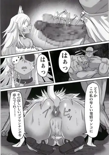 [Seema] [Sei no ma mono (Sema) Ghislaine Detour Byuba (Mushoku Tensei ~Isekai Ittara Honki Dasu~) [Digital] Fhentai - Page 14