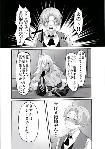 [Seema] [Sei no ma mono (Sema) Ghislaine Detour Byuba (Mushoku Tensei ~Isekai Ittara Honki Dasu~) [Digital] Fhentai - Page 20