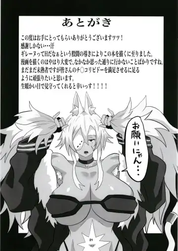 [Seema] [Sei no ma mono (Sema) Ghislaine Detour Byuba (Mushoku Tensei ~Isekai Ittara Honki Dasu~) [Digital] Fhentai - Page 21