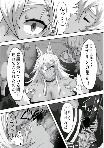 [Seema] [Sei no ma mono (Sema) Ghislaine Detour Byuba (Mushoku Tensei ~Isekai Ittara Honki Dasu~) [Digital] Fhentai - Page 5