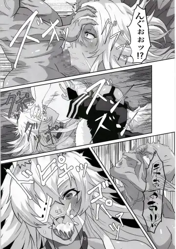 [Seema] [Sei no ma mono (Sema) Ghislaine Detour Byuba (Mushoku Tensei ~Isekai Ittara Honki Dasu~) [Digital] Fhentai - Page 6