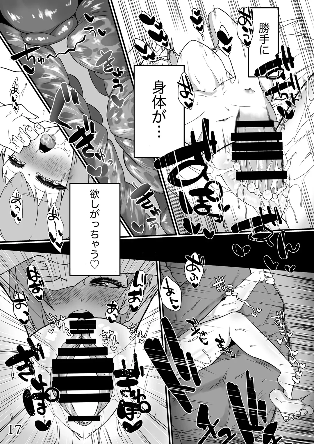 [Kani] Chouai Fhentai - Page 18