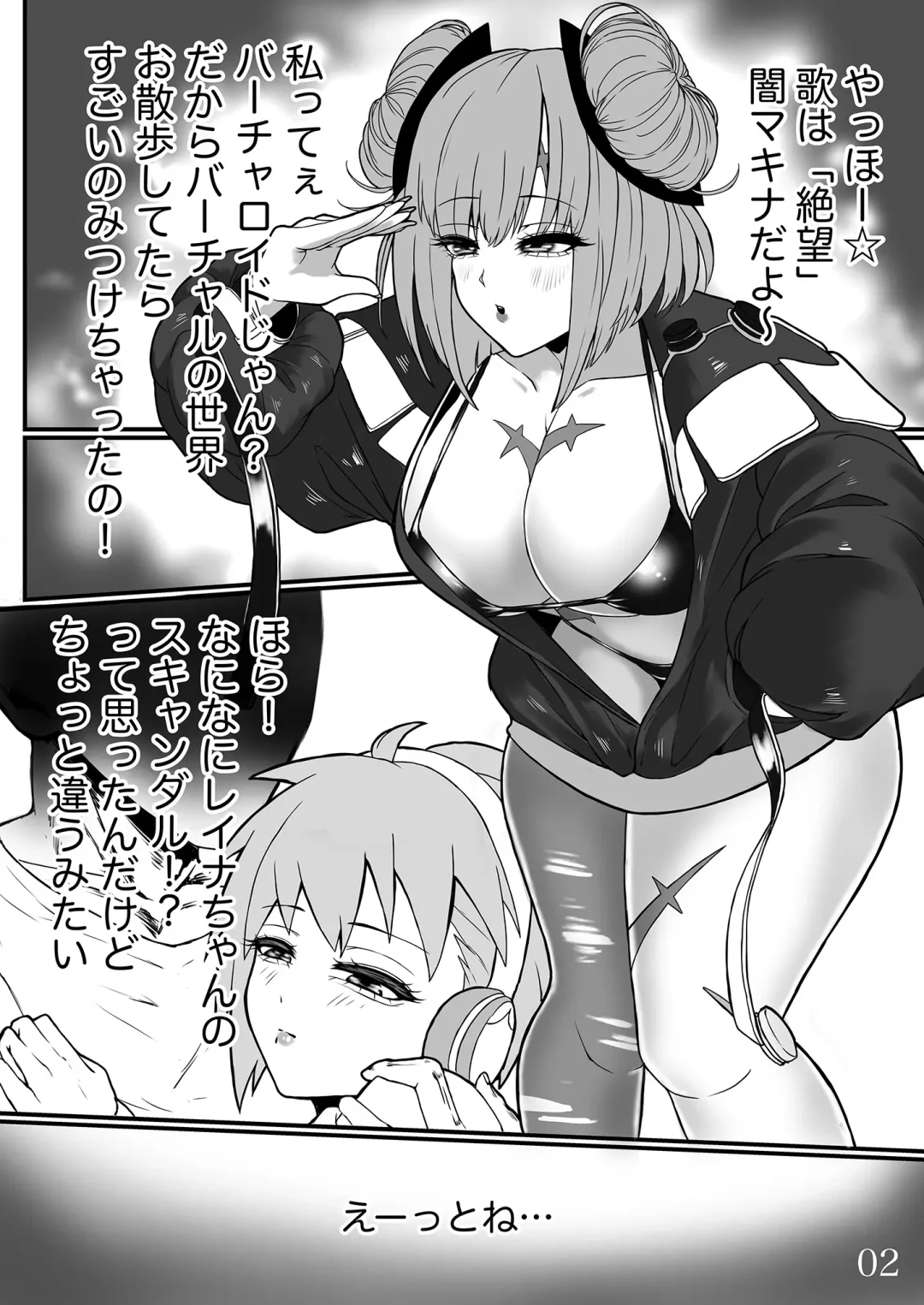 [Kani] Chouai Fhentai - Page 3