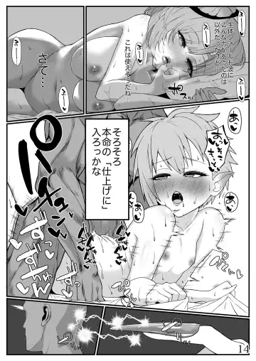 [Kani] Chouai Fhentai - Page 15