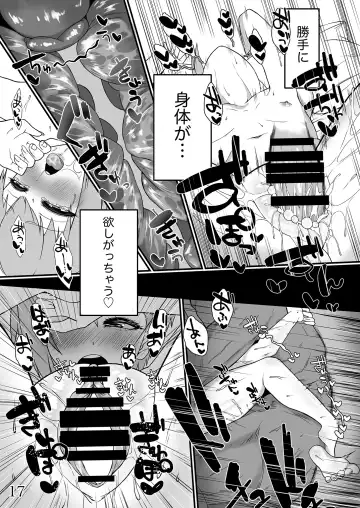 [Kani] Chouai Fhentai - Page 18