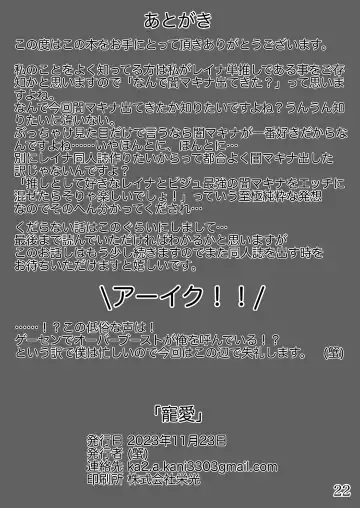 [Kani] Chouai Fhentai - Page 23