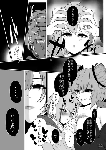 [Kani] Chouai Fhentai - Page 7