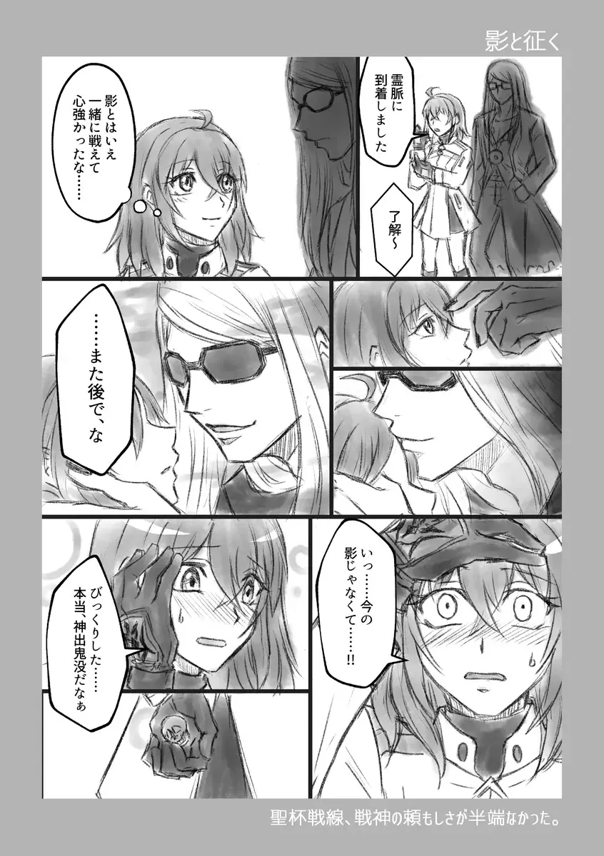 [Yoshimizu Watari] Wasuregusa to Nigai Mizu Fhentai - Page 4