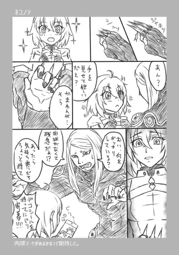 [Yoshimizu Watari] Wasuregusa to Nigai Mizu Fhentai - Page 2