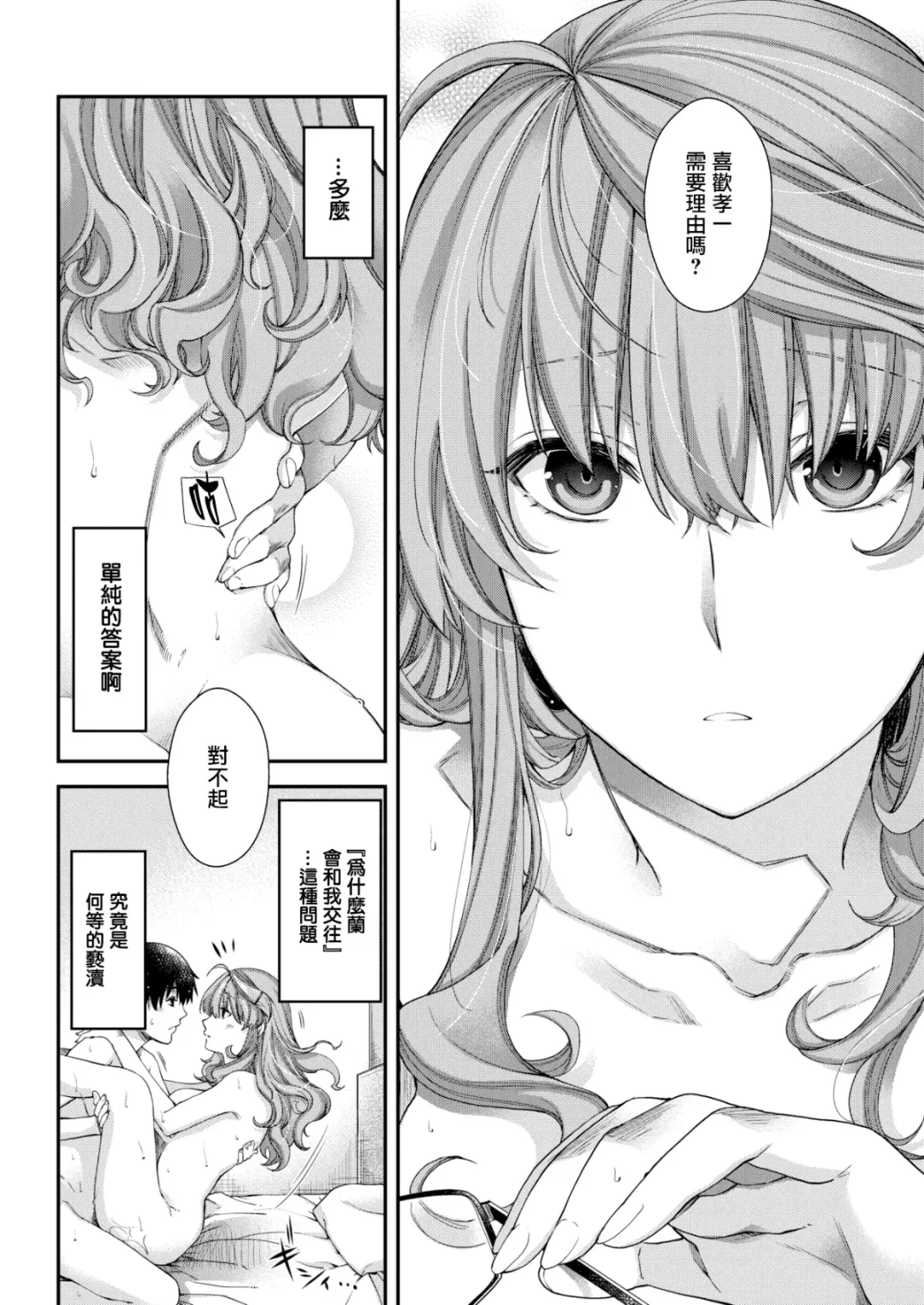 [Hiyoshi Hana] Discussion (decensored) Fhentai - Page 10