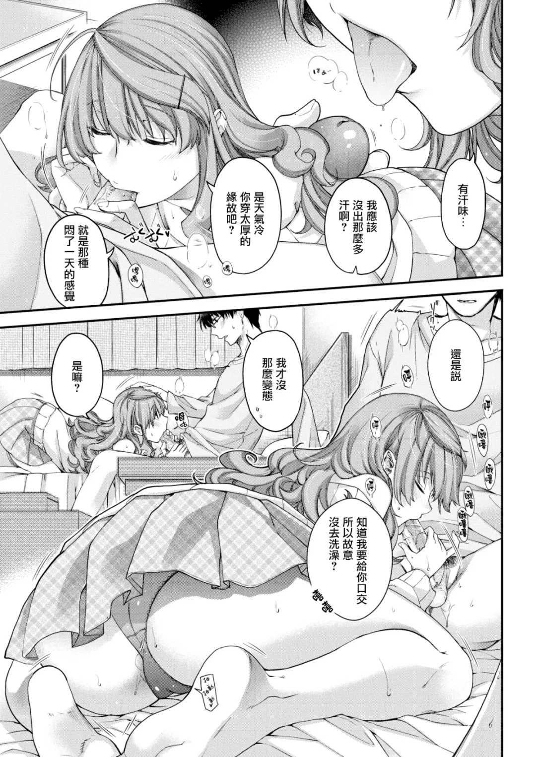 [Hiyoshi Hana] Discussion (decensored) Fhentai - Page 3