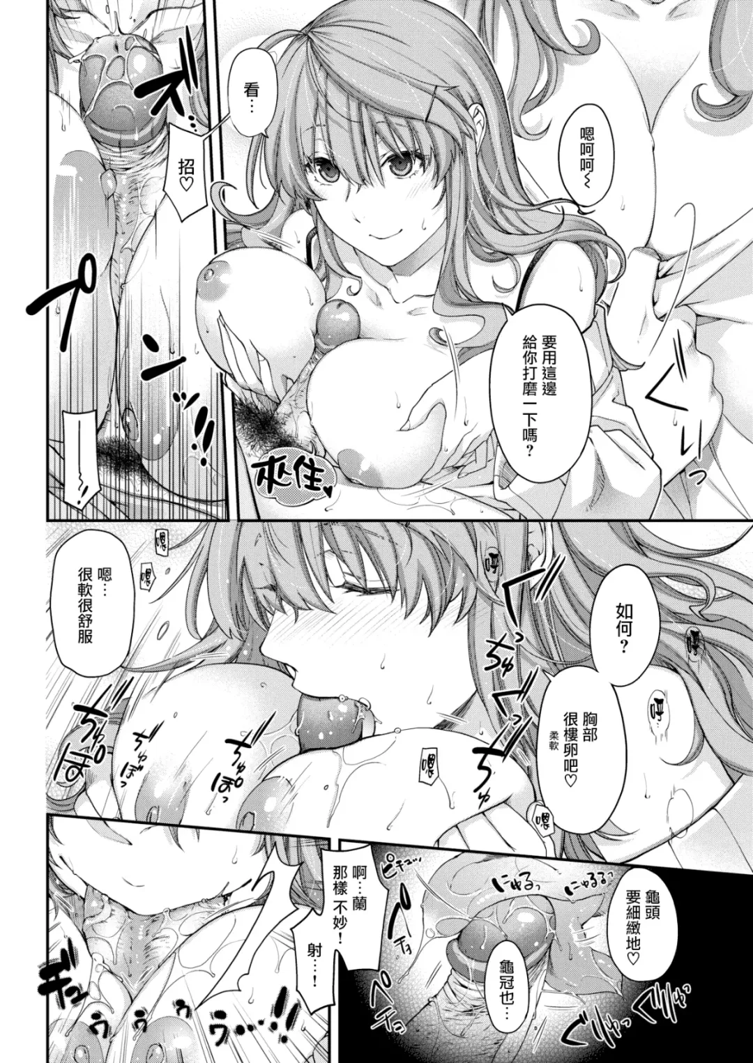 [Hiyoshi Hana] Discussion (decensored) Fhentai - Page 4