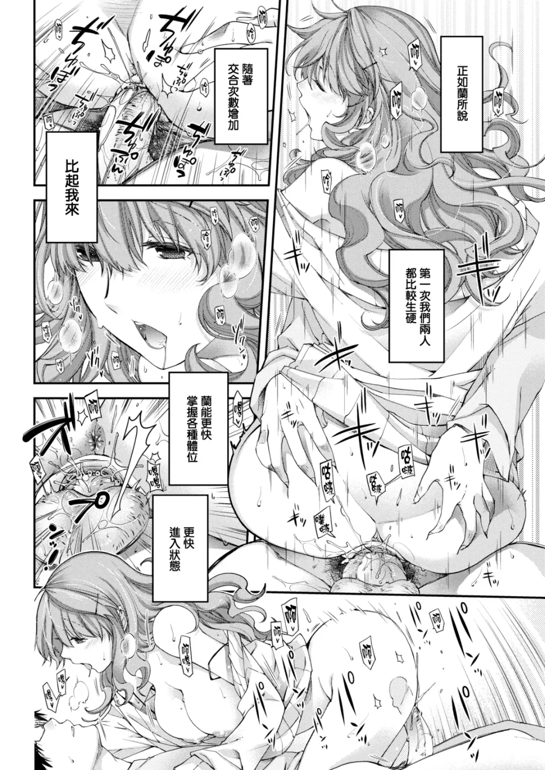 [Hiyoshi Hana] Discussion (decensored) Fhentai - Page 8