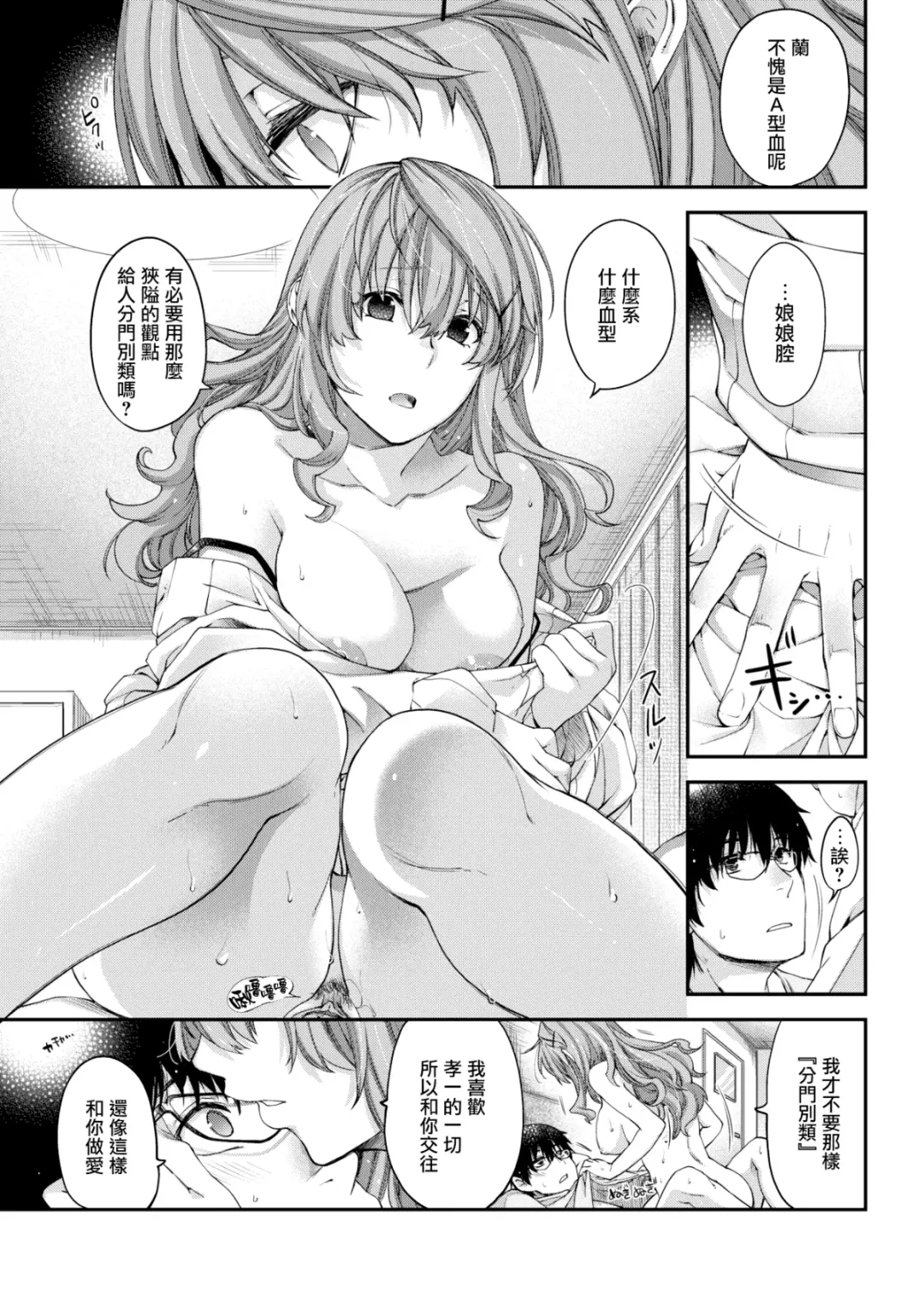 [Hiyoshi Hana] Discussion (decensored) Fhentai - Page 9