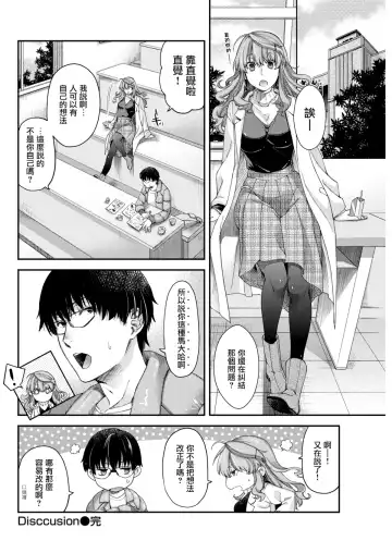 [Hiyoshi Hana] Discussion (decensored) Fhentai - Page 16