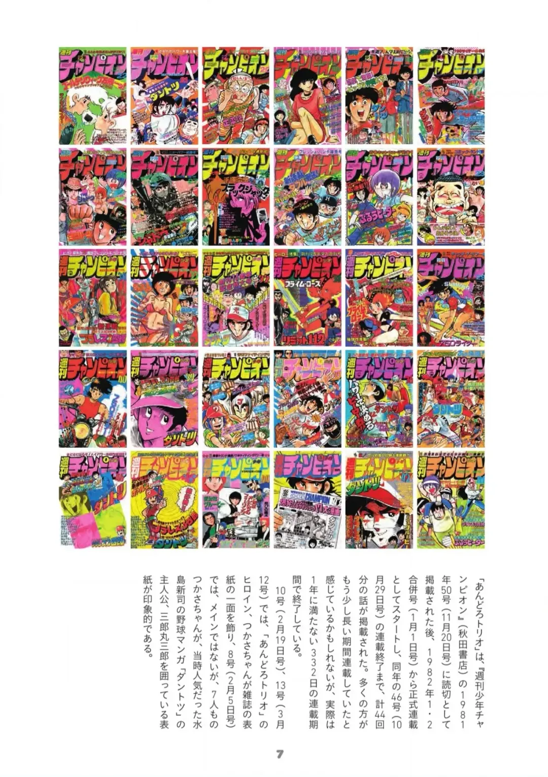 [Uchiyama Aki] Andro-Trio Complete reprint edition | Chapter 2 + free preview Fhentai - Page 11