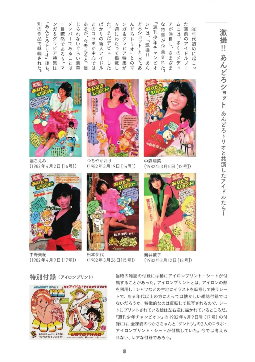 [Uchiyama Aki] Andro-Trio Complete reprint edition | Chapter 2 + free preview Fhentai - Page 12