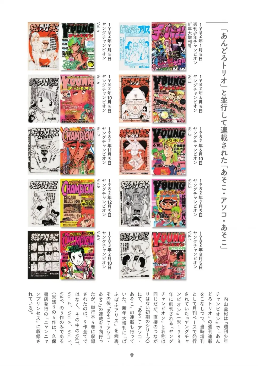 [Uchiyama Aki] Andro-Trio Complete reprint edition | Chapter 2 + free preview Fhentai - Page 13