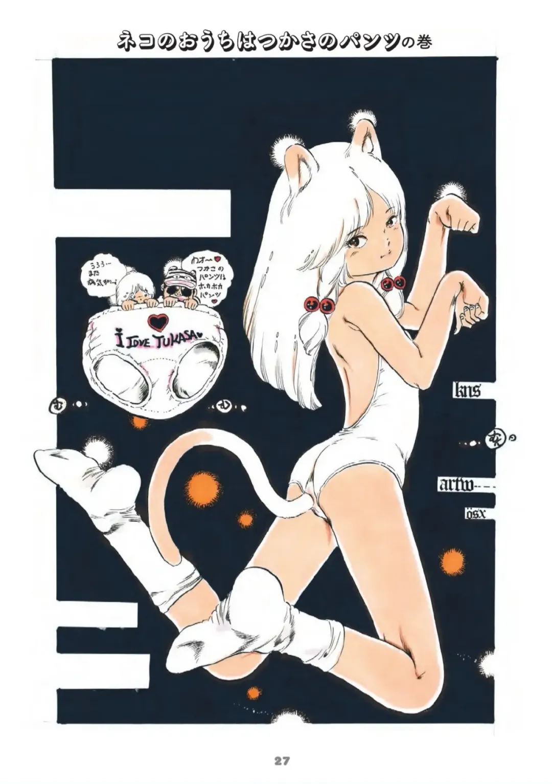 [Uchiyama Aki] Andro-Trio Complete reprint edition | Chapter 2 + free preview Fhentai - Page 15