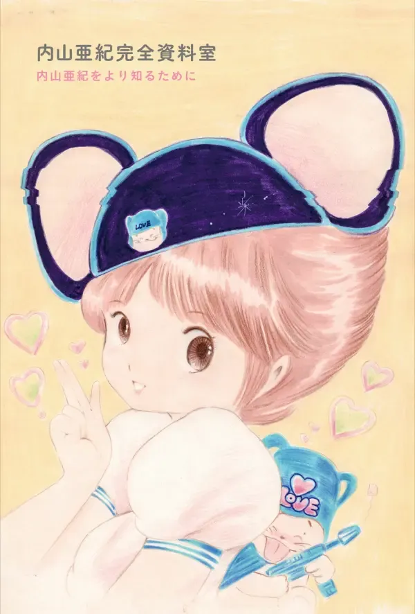 [Uchiyama Aki] Andro-Trio Complete reprint edition | Chapter 2 + free preview Fhentai - Page 28