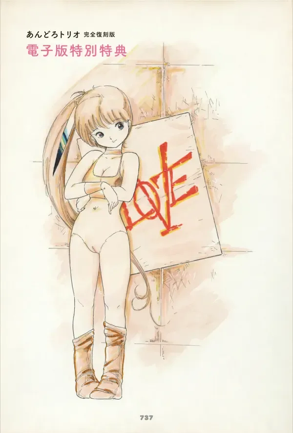 [Uchiyama Aki] Andro-Trio Complete reprint edition | Chapter 2 + free preview Fhentai - Page 37