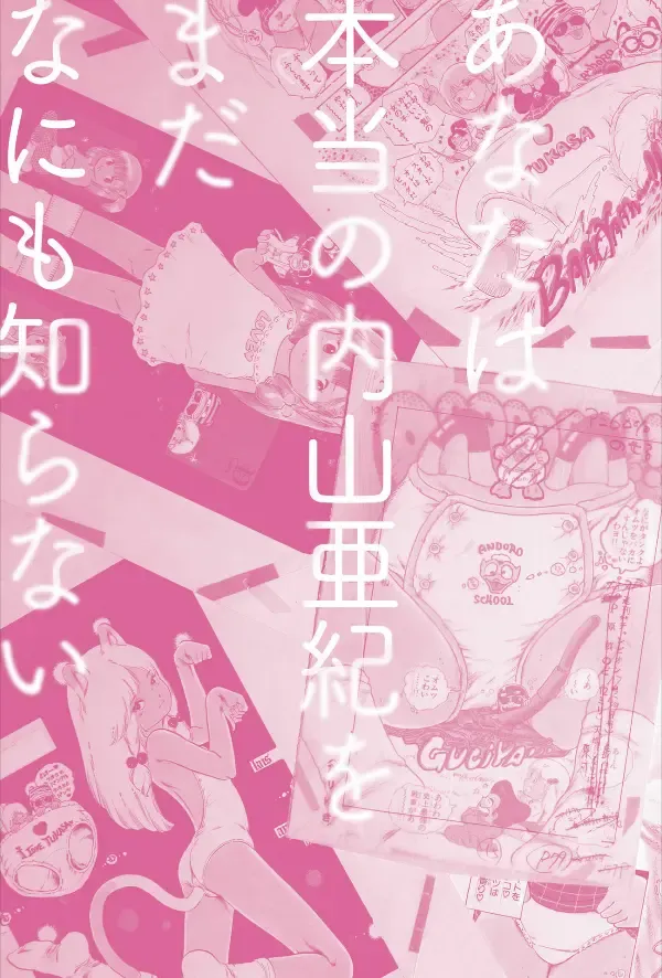 [Uchiyama Aki] Andro-Trio Complete reprint edition | Chapter 2 + free preview Fhentai - Page 4