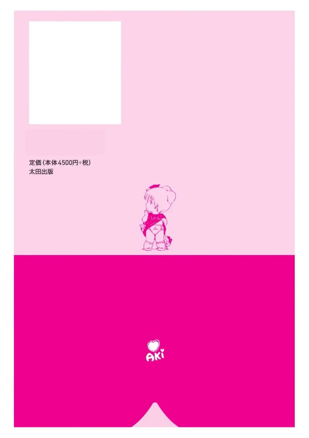 [Uchiyama Aki] Andro-Trio Complete reprint edition | Chapter 2 + free preview Fhentai - Page 40