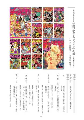 [Uchiyama Aki] Andro-Trio Complete reprint edition | Chapter 2 + free preview Fhentai - Page 10