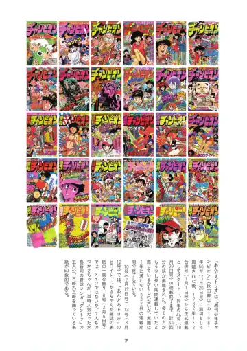 [Uchiyama Aki] Andro-Trio Complete reprint edition | Chapter 2 + free preview Fhentai - Page 11