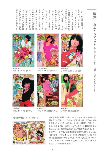 [Uchiyama Aki] Andro-Trio Complete reprint edition | Chapter 2 + free preview Fhentai - Page 12