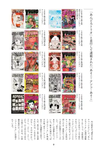 [Uchiyama Aki] Andro-Trio Complete reprint edition | Chapter 2 + free preview Fhentai - Page 13