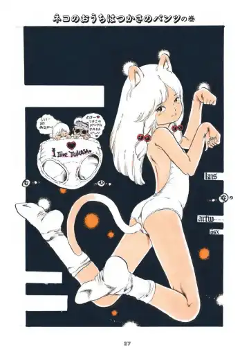 [Uchiyama Aki] Andro-Trio Complete reprint edition | Chapter 2 + free preview Fhentai - Page 15