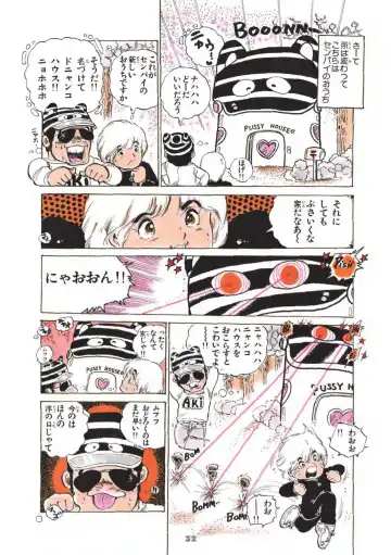 [Uchiyama Aki] Andro-Trio Complete reprint edition | Chapter 2 + free preview Fhentai - Page 20