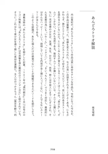 [Uchiyama Aki] Andro-Trio Complete reprint edition | Chapter 2 + free preview Fhentai - Page 29