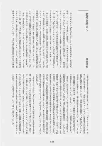 [Uchiyama Aki] Andro-Trio Complete reprint edition | Chapter 2 + free preview Fhentai - Page 36