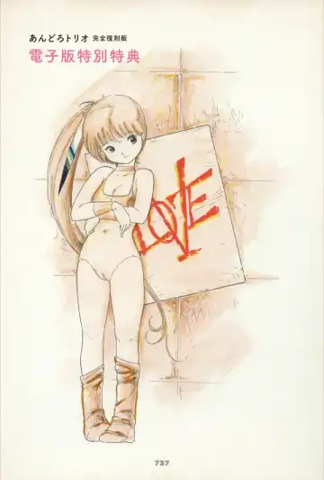 [Uchiyama Aki] Andro-Trio Complete reprint edition | Chapter 2 + free preview Fhentai - Page 37