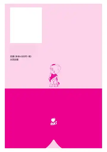 [Uchiyama Aki] Andro-Trio Complete reprint edition | Chapter 2 + free preview Fhentai - Page 40