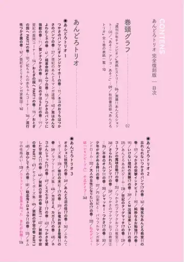 [Uchiyama Aki] Andro-Trio Complete reprint edition | Chapter 2 + free preview Fhentai - Page 8